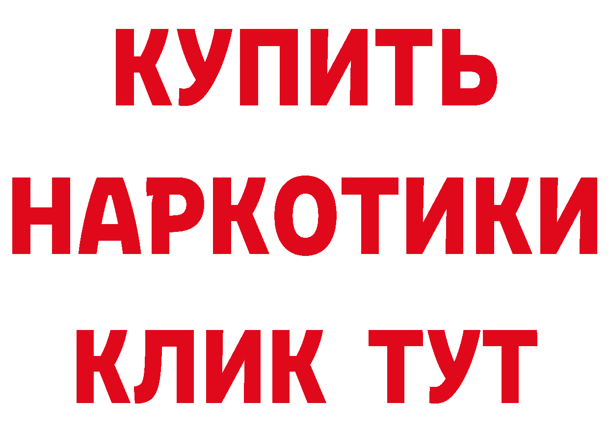 Героин гречка как зайти даркнет блэк спрут Лянтор